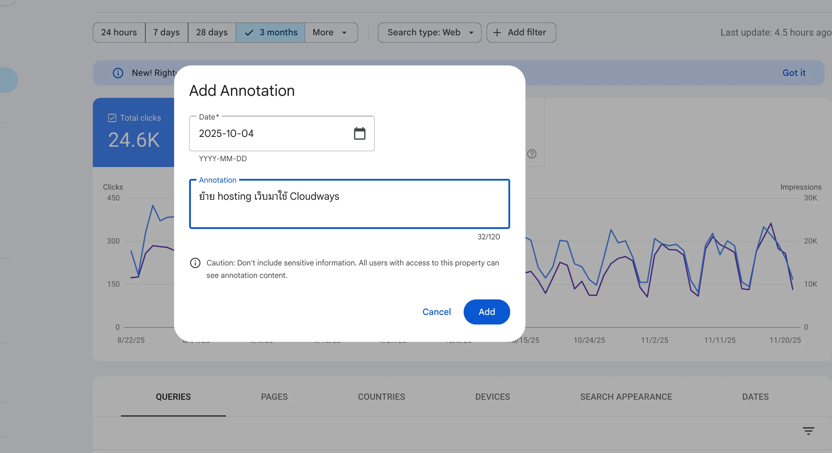 Custom Annotations อีกฟีเจอร์บน GSC ที่ชาว SEO หลายคนรอคอย จดบันทึกบนกราฟได้เลย