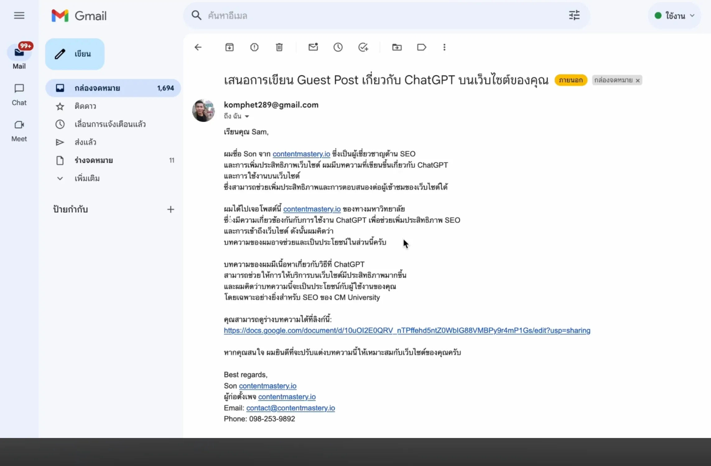 พาทำ Backlink Outreach แบบไม่ต้องส่งอีเมลทีละคน ด้วย Google Sheets และ Apps Script