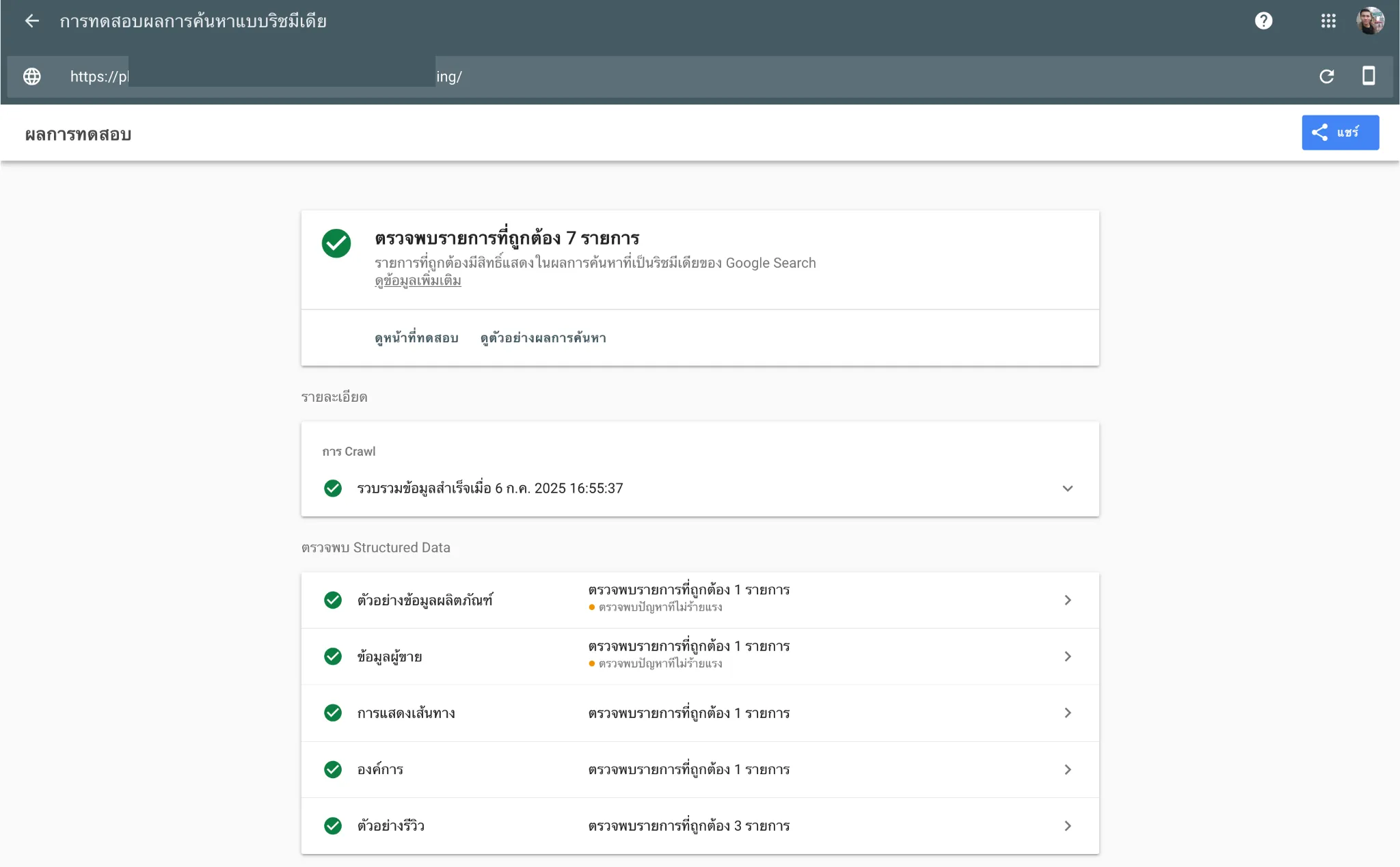 Structured Data & Schema Markup ความได้เปรียบของการ Custom Code ที่ชาว SEO ต้องรู้