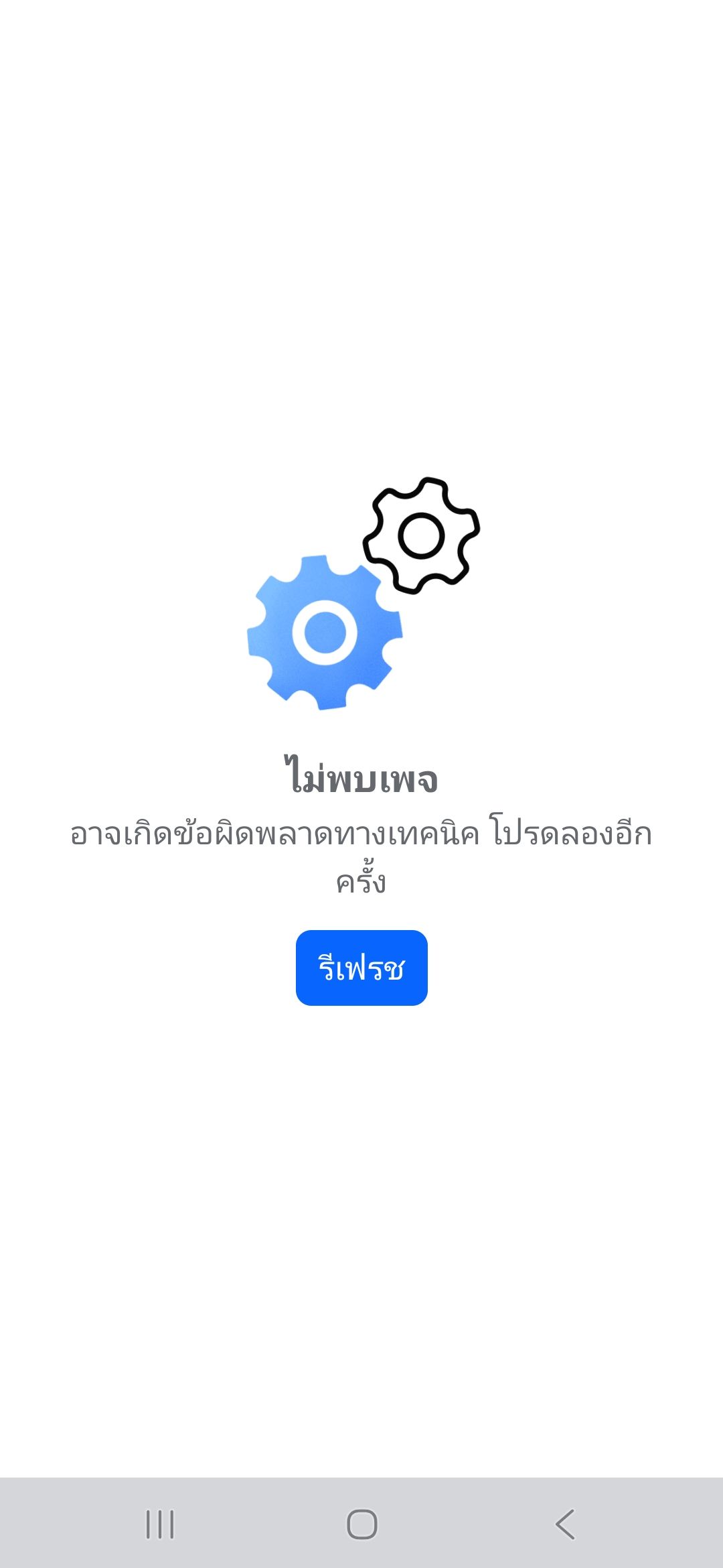 Web Mastery (webmastery.dev) Facebook เพจโดนลบโดยไม่รู้สาเหตุ
