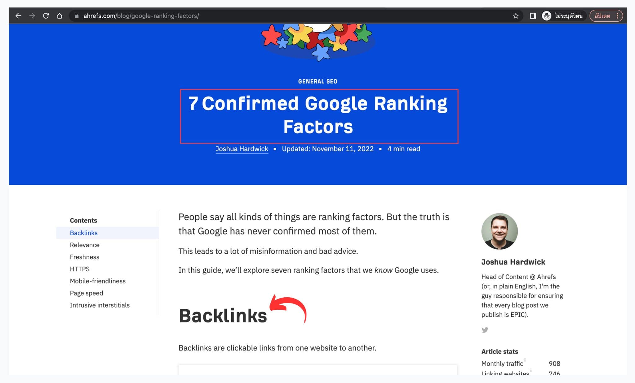 กลยุทธ์ Link Building สำหรับ SEO