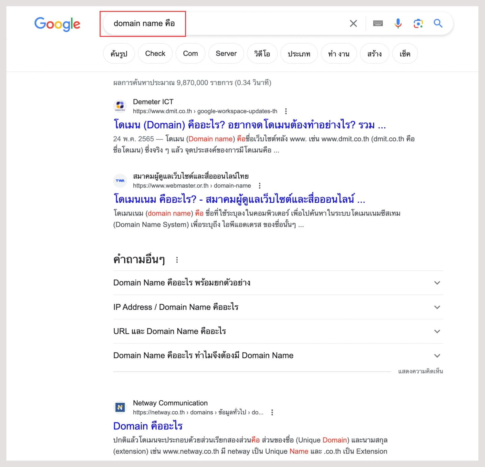 ตัวอย่างการทำ Keyword Stuffing หรืออัดคีย์เวิร์ดเยอะเกินไป
