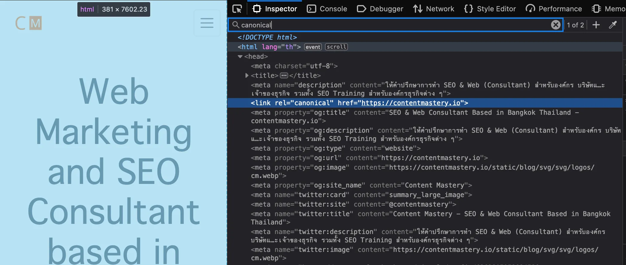 ตัวอย่างโครงสร้าง HTML ของ Canonical Tag