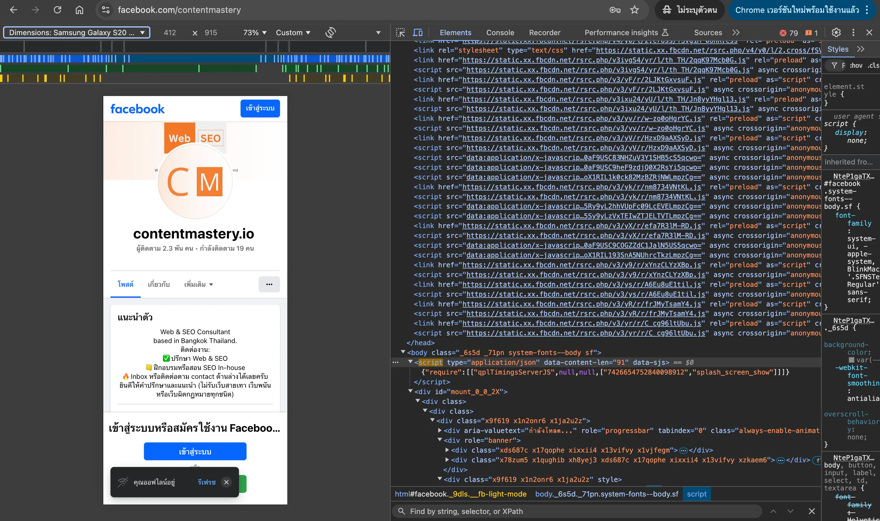 ตัวอย่าง Web App ที่ใช้ JavaScript