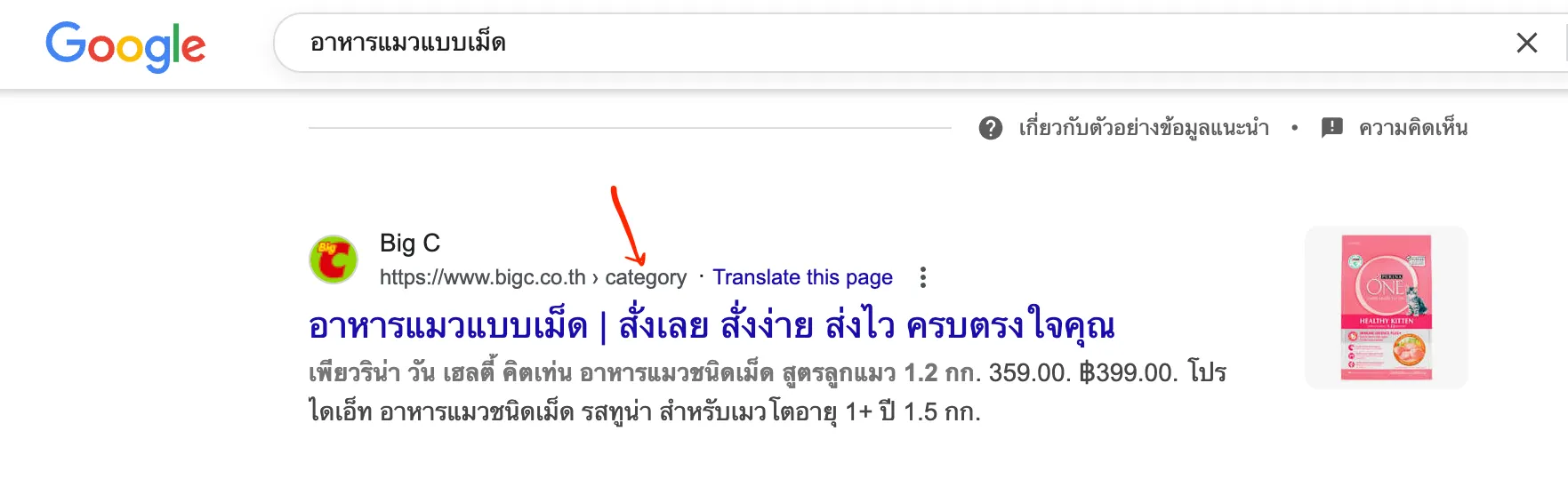 ตัวอย่างโครงสร้าง Category ของเว็บ Ecommerce