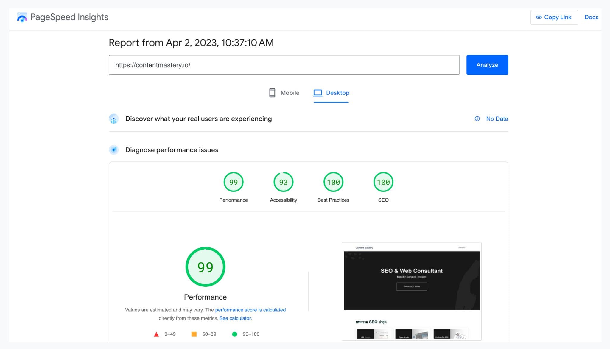 ตัวอย่างการทดสอบ Performance ของเว็บใน PageSpeed Insights