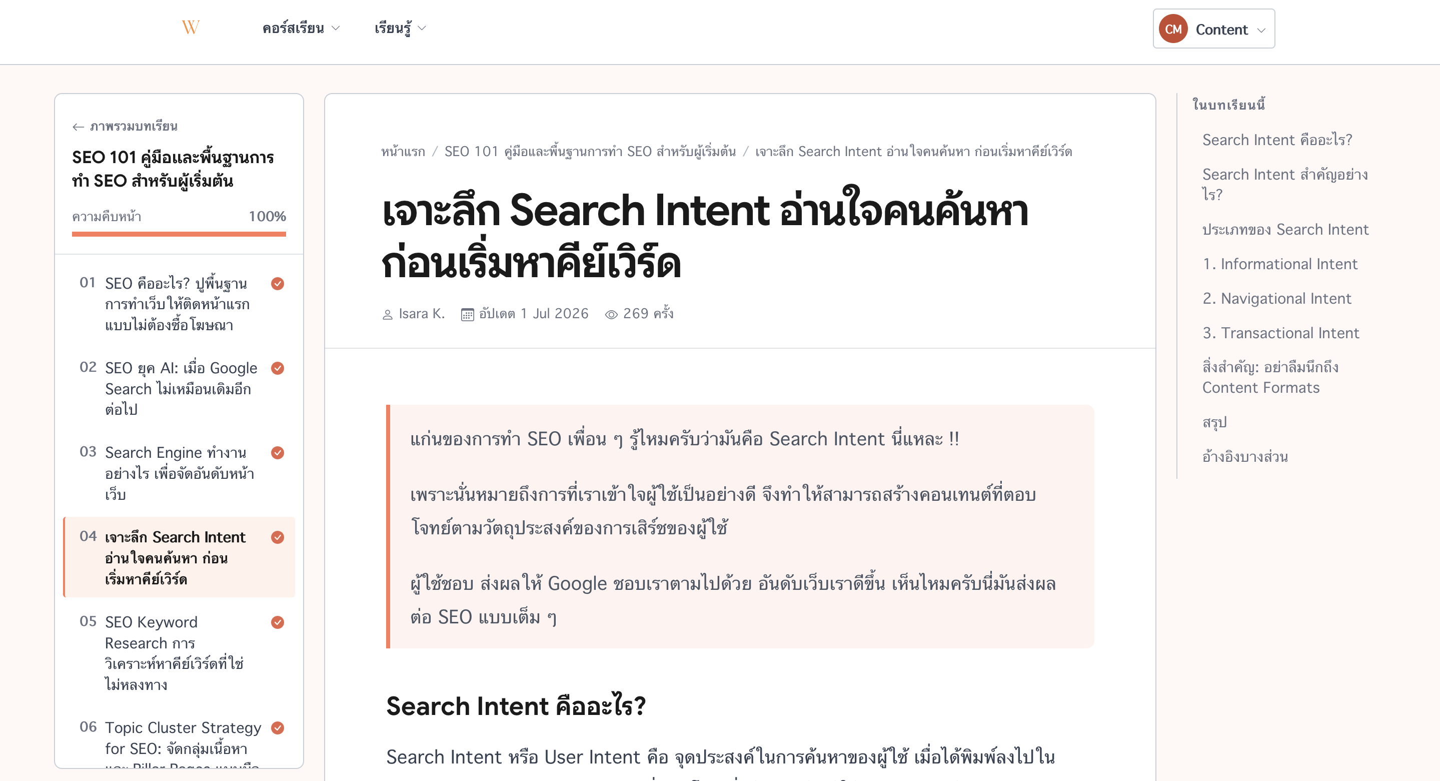 topic cluster example web page
