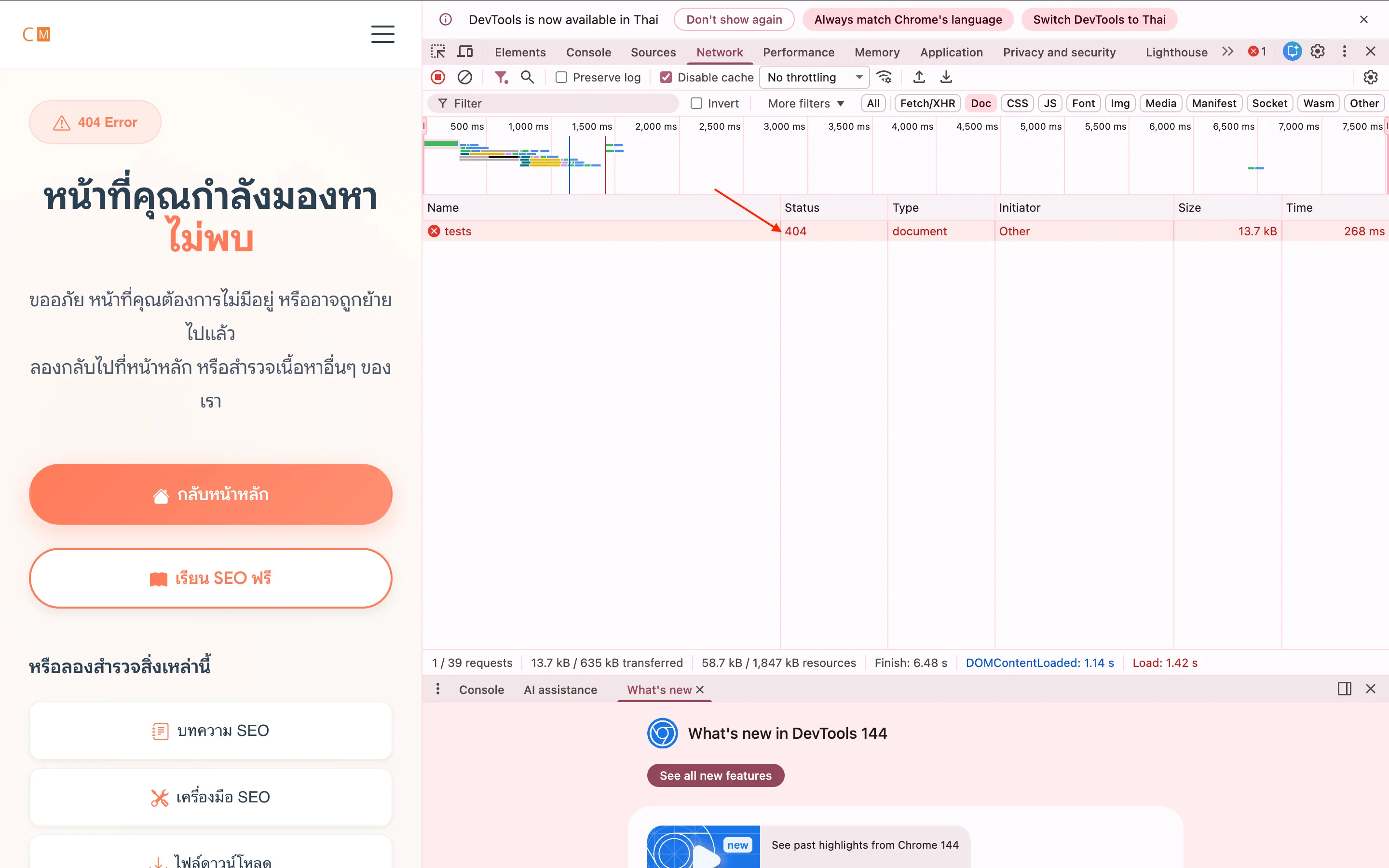 ตัวอย่างหน้า 404 Not Found