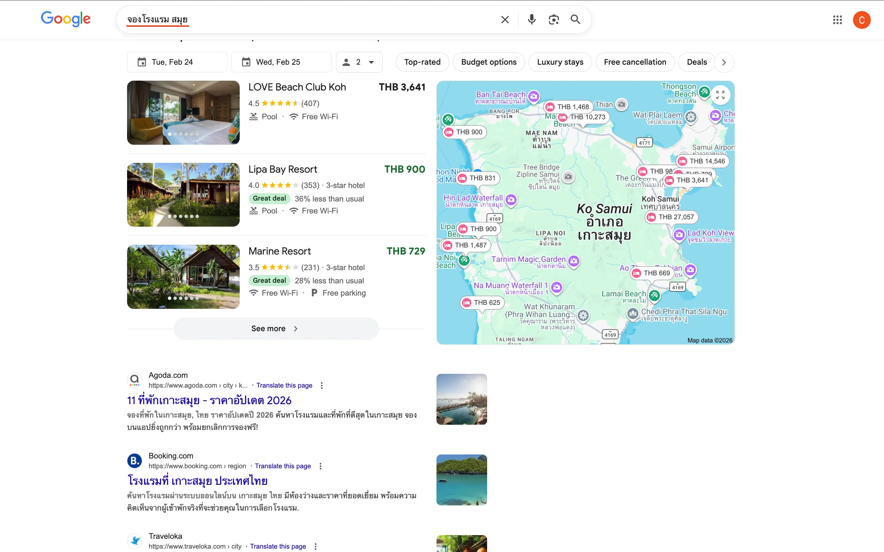 ตัวอย่างผลลัพธ์การค้นหาที่แตกต่างกันตาม Search Intent